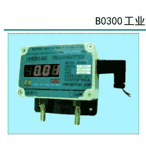 B0300DP1AG4M5 工業(yè)級微壓變送器
